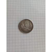 Монетка Н. С. Хрущев