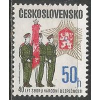 Чехословакия. 40 лет Национальным силам безопасности. 1985г. Mi#2808.