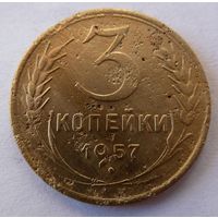3 копейки 1957