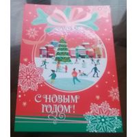 С Новым Годом