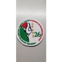 Шеврон военно-патриотический класс Стерх СШ 26 Минск Беларусь