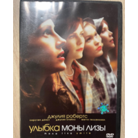 Фильм Улыбка Моны Лизы DVD Джулия Робертс мелодрама
