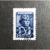Марка СССР 1949 год Стандарт