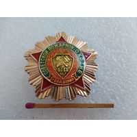 Знак. Советской пожарной охране г. Владимир 60 лет