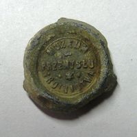 Пломба Музея промышленности и сельского хозяйства в Варшаве (уничтожен во время ВОВ)
