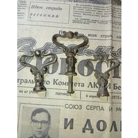 Мебельная фурнитура СССР . ( Не магнит )