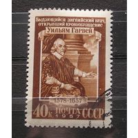 СССР 1957 Уильям Гарвей