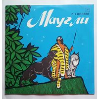 Виниловая пластинка сказка Маугли