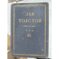 Книга Льва Толстого