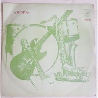 Виниловая пластинка - ВИА Орэра: Нам 10 лет, СССР (LP, Рижский завод, 1974)