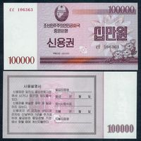 Северная Корея (КНДР) 100000 вон 2003 год, UNC.