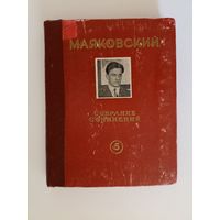 Островский Н. Как закалялась сталь. Роман в двух частях  Серия: Советский военный роман.