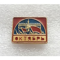 Октябрь. Великая Октябрьская Социалистическая Революция 1917 года #0770-LP12