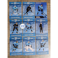 Карточки ХК Динамо Минск