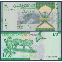 Оман, 1/2 риала 2020 г, P-W50 (W, номинация IBNS 2020, водопад Айн-Хор, серебристый чеглок, леопард), aUNC/UNC-