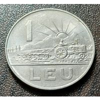 Румыния 1 лей, 1966    ( 2-9-1 )