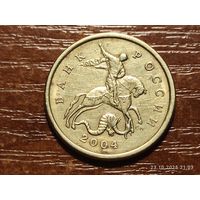 50 копеек 2004 сп