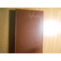 Брюсов В.Я. Собрание сочинений в семи томах