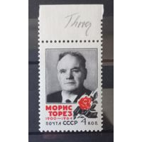 СССР. 1964г. Морис Торез.
