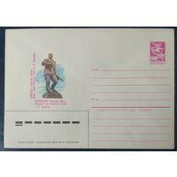 СССР 1985 КХК  Герой Советского Союза Бумажков.