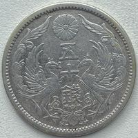 Япония 50 сен 1923 г.