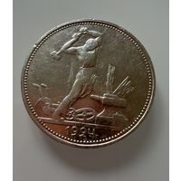 Полтинник 1924 г.  П Л.  Люкс.  СЕРЕБРО.  1