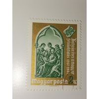 Венгрия 1966 600-летие венгерского высшего образования (1367–1966).