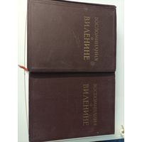 Воспоминания о В.И. Ленине