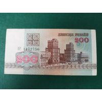 200 рублей 1992г Беларусь серия АР