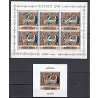 Религиозная живопись. Аджман (ОАЭ). 1970. 8 малых листов и 8 блоков. Michel N 506-513 (110,0 е)