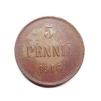5 пенни 1916 год.Русская Финляндия.