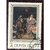СССР 1976.. Живопись. Федотов. Свежий кавалер