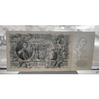 500 рублей  1912 года UNC