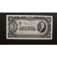 Продажа коллекции с 1 рубля! Билет гос. банка СССР 1937г.