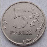 Россия 5 рублей 2013 спмд. Возможен обмен