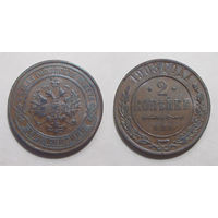 2 копейки 1908 aUNC