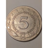 5 динаров Югославия  1972 год