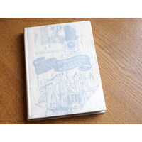 Владимиров В. Новое путешествие в далекое и близкое.