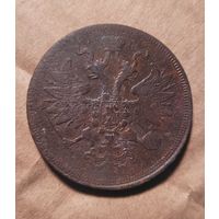 5 копеек 1860 года