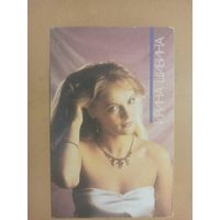 Календарь 1989 Алла Плоткина