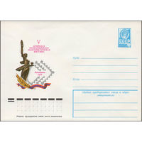 Художественный маркированный конверт СССР N 12988 (31.07.1978) V Армянская республиканская филателистическая выставка  Ленинакан 1978