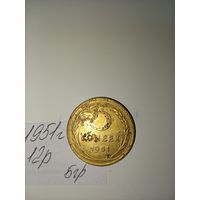 5 копеек 1951  СССР РАСПРОДАЖА