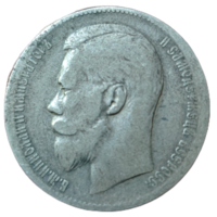 Рубль 1899 года. **