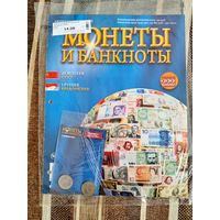Журнал Монеты и Банкноты. СССР. Индонезия. Де Агостини. Выпуск 222