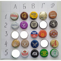 Пивная пробка. Цена за 1 шт.