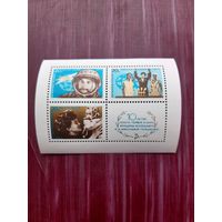 Блок марок 1973. 10 лет полета первой женщины-космонавта