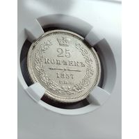 25 копеек 1857 ФБ ННР UNC
