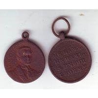 Две медали, 1812 ( Редкая ! ) и 1917 год