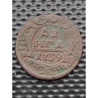 ДЕНГА 1739 г.(2) Анна Иоановна. Распродажа. Без мц.