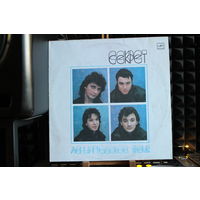 Секрет - Ленинградское Время (1989, Vinyl)